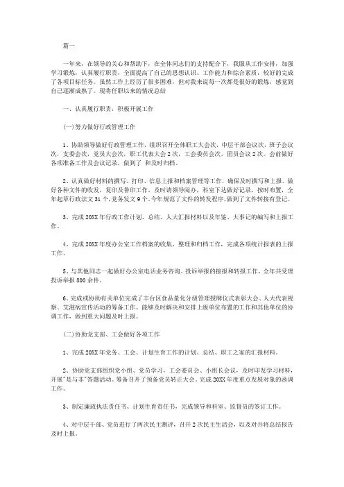 综合办公室工作个人总结【三篇】