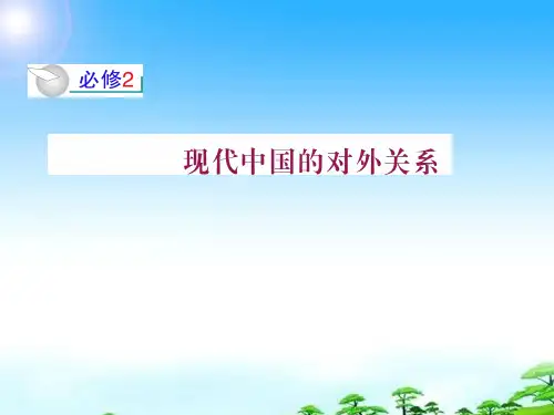 江苏省2012届高考历史复习 第3单元 考点5 近代中国经济结构的变动与民族资本主义的曲折发展课件 必修2