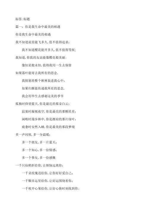 最美的遇见散文你是我最美的遇见散文