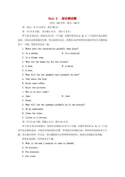 高二英语综合检测练习：Unit 2 综合测试题(新人教版必修5)   Word版含答案