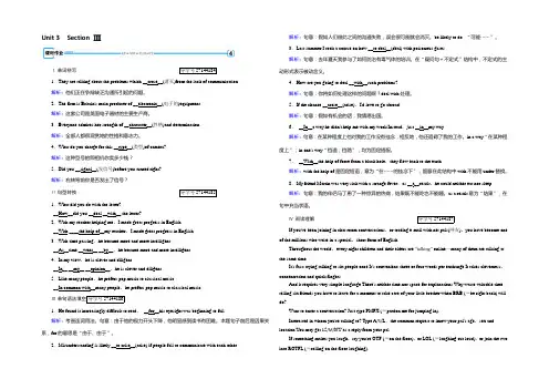 2021-2022学年人教版高中英语必修二练习：Unit 3 Section 3 Word版含解析