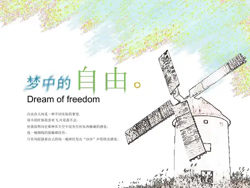 主题班会：明辨是非PPT优秀课件