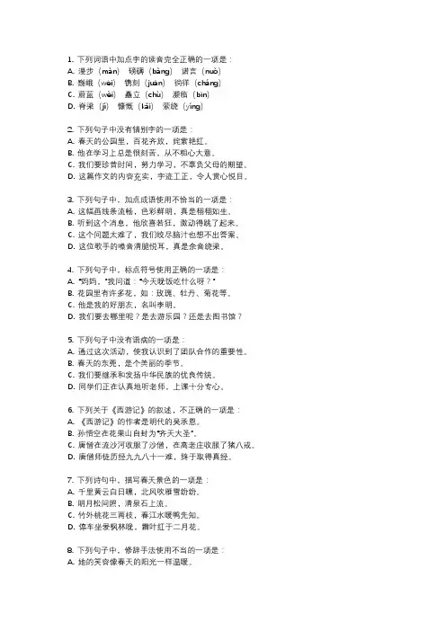 广东东莞小升初语文考试真题及答案