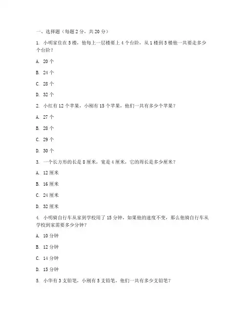 小学数学学而思培优测试卷