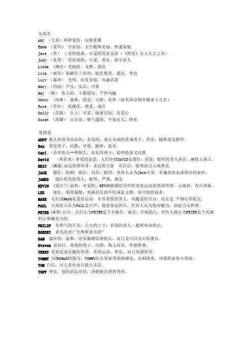 常用英文名
