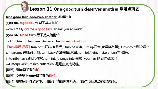 新概念英语第二册Lesson11课件