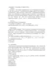 高速铁路线下工程沉降评估及数据管理系统评估版V1.0专业版
