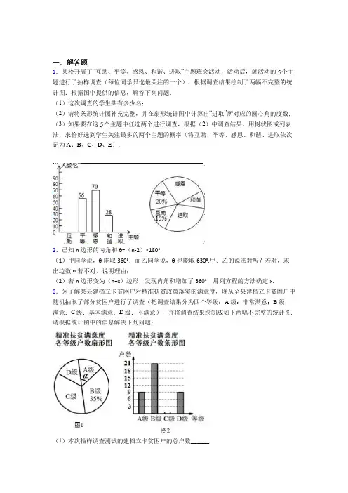 【精选试卷】广州市华附奥校中考数学解答题专项练习经典复习题(课后培优)