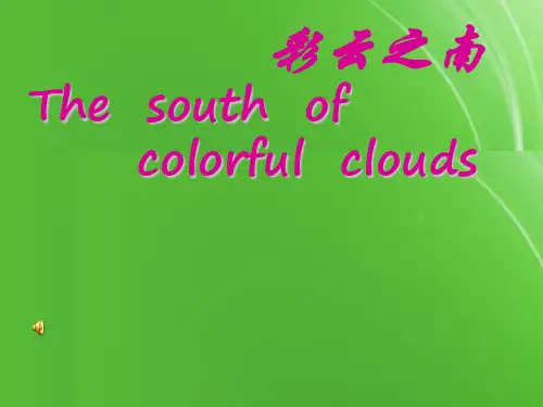 【精选】介绍云南英文版ppt