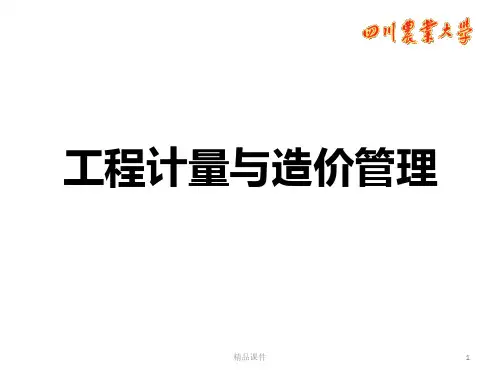 设计概算