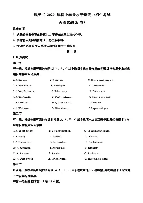 精品解析重庆市2021年中考英语试题(A卷)(原卷版)