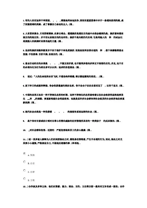 专业技术人员综合素质能力的培养与提升试卷整理答案