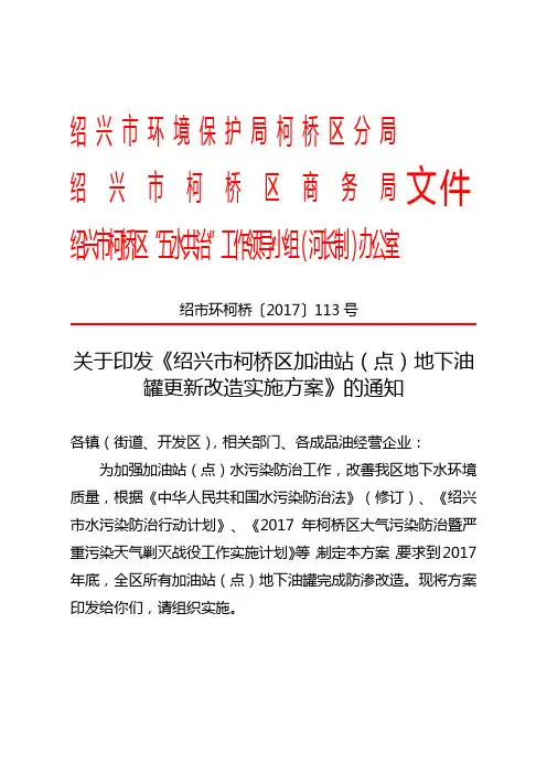 绍兴市环境保护局柯桥区分局