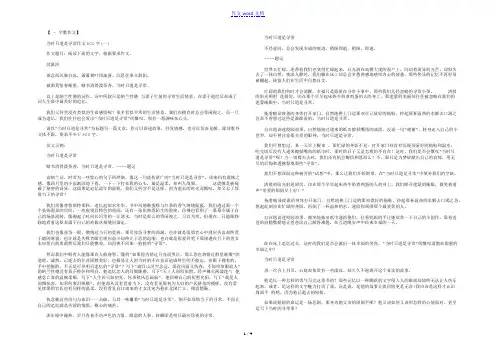 当时只道是寻常作文800字