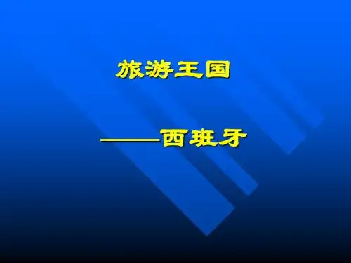 西班牙