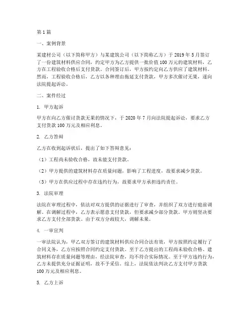 法律货款成功案例分析(3篇)