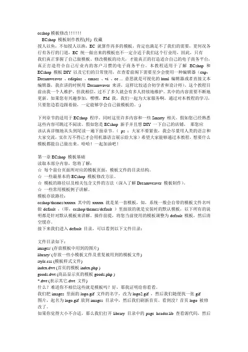 ecshop二次开发思想