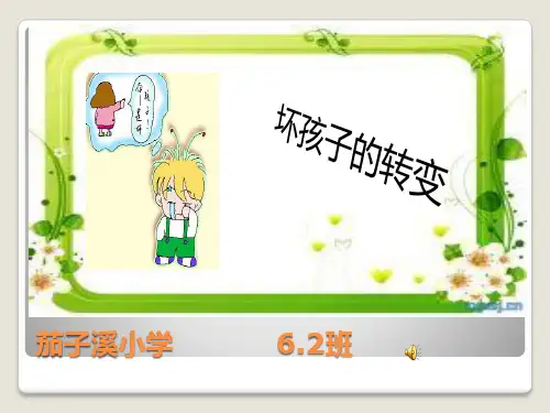 坏孩子案例分析 [恢复]