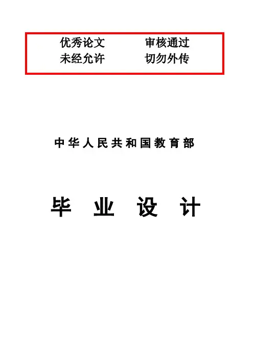 (完整版)太阳能热水器控制毕业设计论文