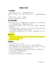 会员卡返利细则1