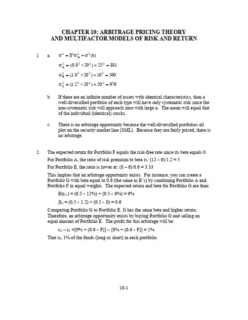 博迪投资学答案chap010-7thed