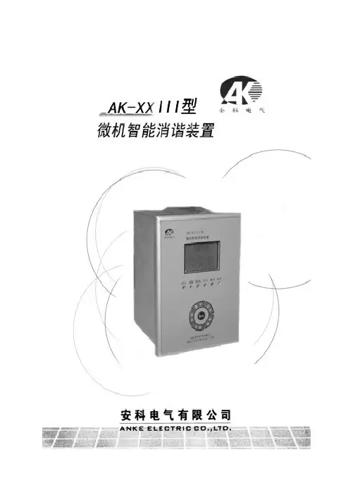 AK-XXIII电子版说明书
