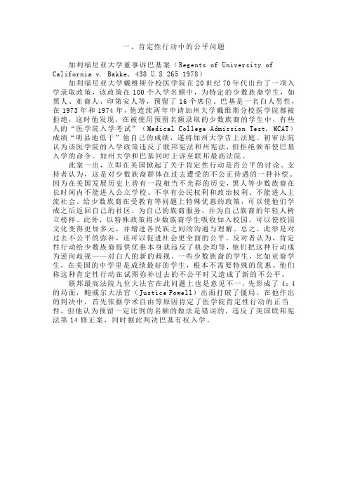 法理学经典案例