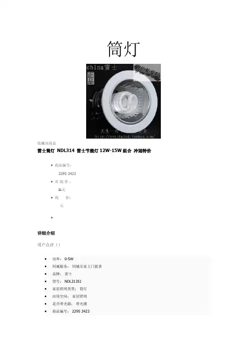 雷士灯具