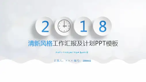 房地产公司财务总监工作总结【ppt模板】