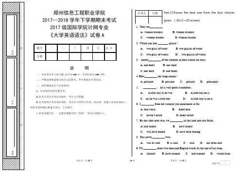 英语语法期末试卷