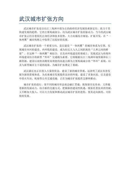 武汉城市扩张方向
