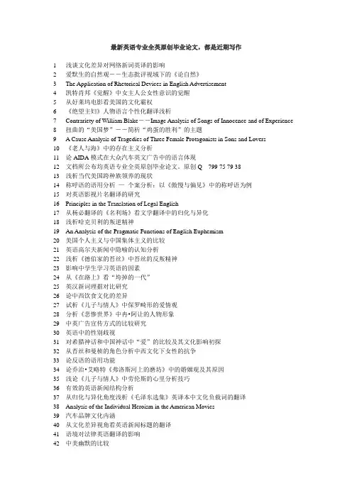 英汉语言中隐喻的翻译