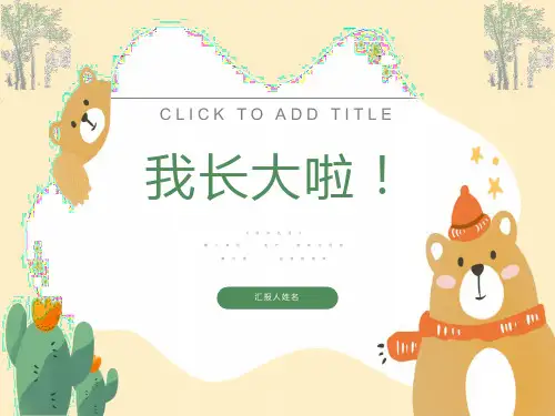 经济生活第二单元生产劳动与经营第六课投资的选择