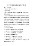关于环保购物袋的宣传广告词
