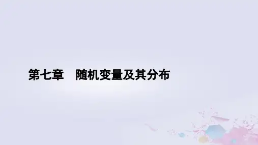高中数学7-1条件概率与全概率公式7-1-2全概率公式新人教A版选择性必修第三册