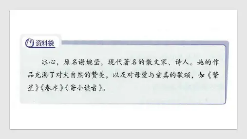 部编版肥皂泡PPT课件完美版
