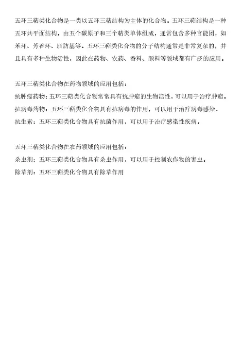 五环三萜类化合物及其应用