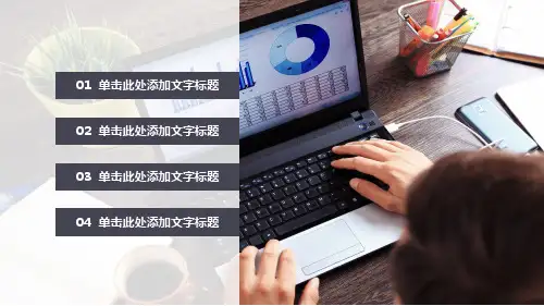 商务通用财务管理数据分析统计工作总结PPT