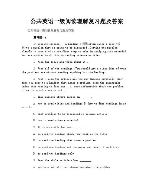 公共英语一级阅读理解复习题及答案