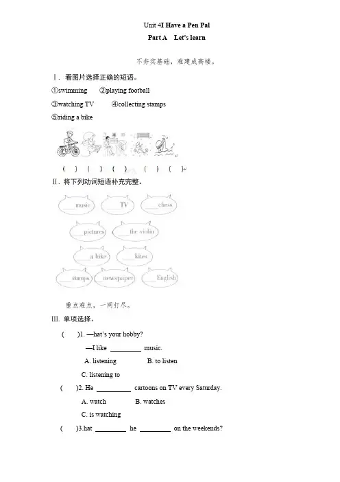 新人教PEP六年级上英语Unit4《I have a pen pall》课课练试题(含答案) (1)、小英用所给词的适当形式填空