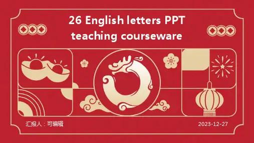 26个英文字母PPT教学课件