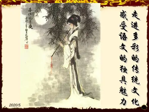 趣味语文知识竞赛 2015年第二期(完美版)