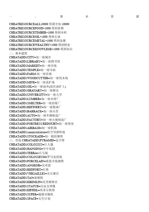 帝国时代国家的崛起秘籍