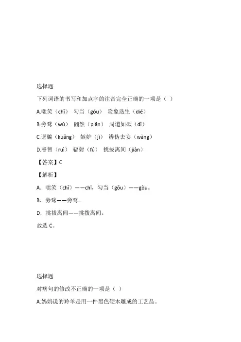 2023年黑龙江省哈尔滨市道里区中考调研测试语文在线测验完整版