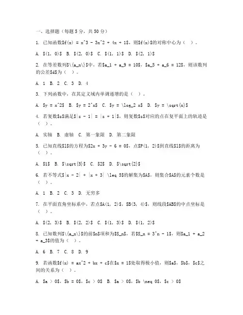 高三新课标数学周练试卷