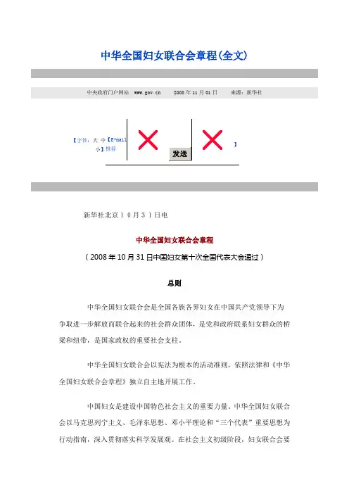 妇代会换届选举