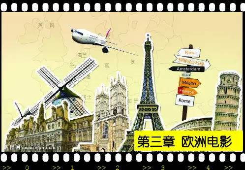 欧洲电影