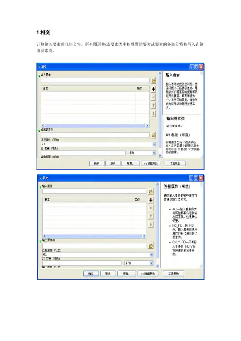 地理信息系统考试总结