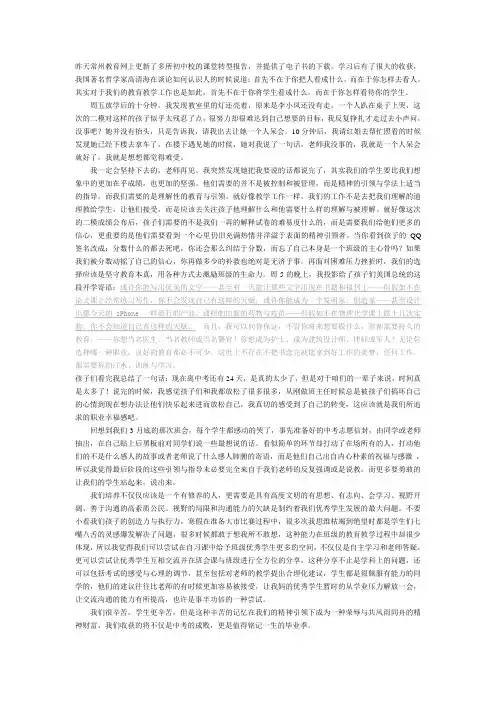 2012年中考二模总结会发言