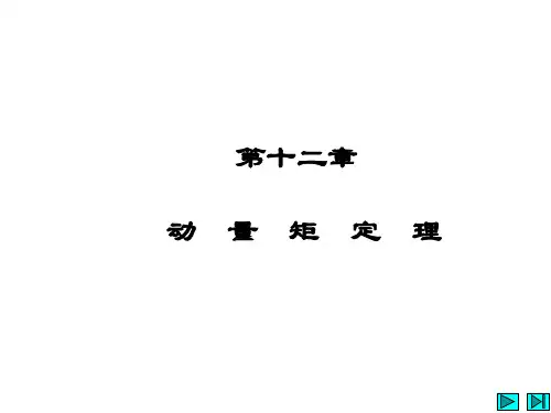 材料力学